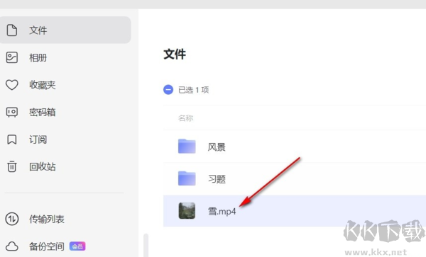 阿里云盤PC客戶端最新版