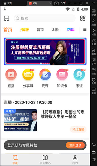 知鳥PC客戶端最新版