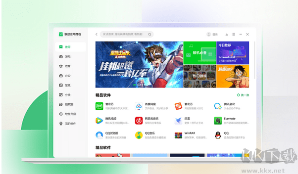 聯(lián)想應(yīng)用商店2023官方最新版