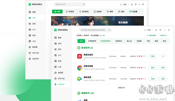 聯(lián)想應(yīng)用商店2023官方最新版