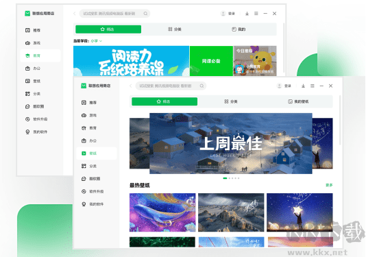 聯(lián)想應(yīng)用商店2023官方最新版