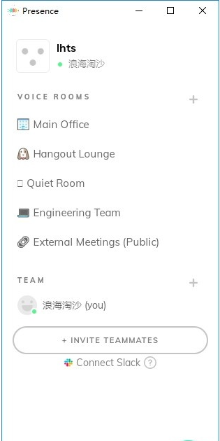 Presence(便捷聊天)專業(yè)版客戶端最新版