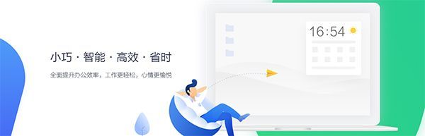 360桌面助手PC客戶端2023官方最新版