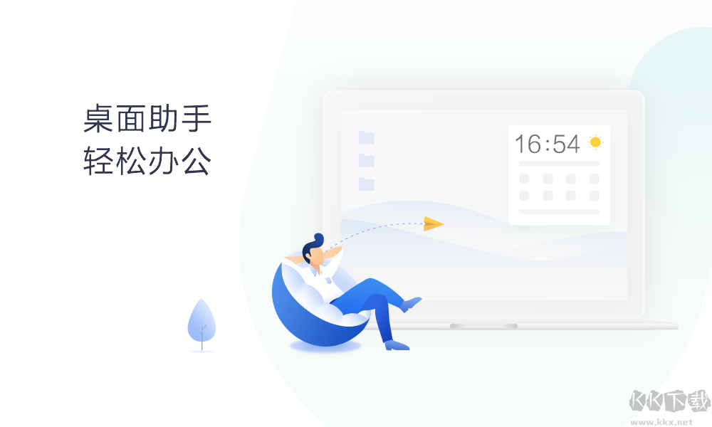 360桌面助手PC客戶端2023官方最新版