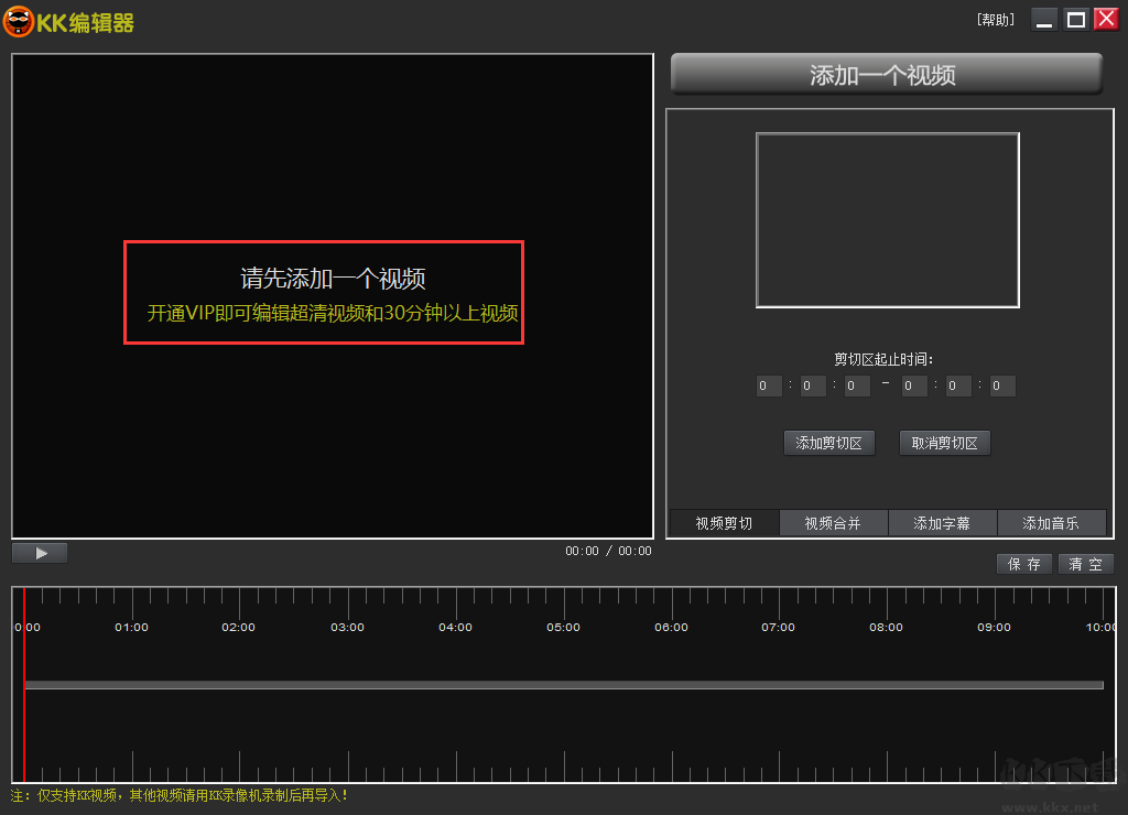 KK錄像機(jī)(高清錄屏)專業(yè)版2023官方新版本