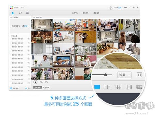 螢石工作室 (Ezviz Studio)PC客戶端