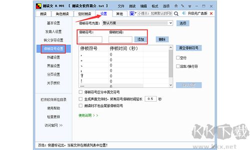 朗讀女PC客戶端最新版