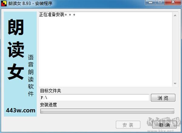朗讀女PC客戶端最新版