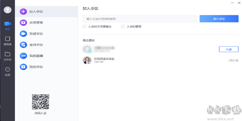 小魚易連(便捷視頻會議)2023官方版