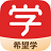 希望學(xué)(優(yōu)質(zhì)教育)電腦版2023官方新版本 v1.0