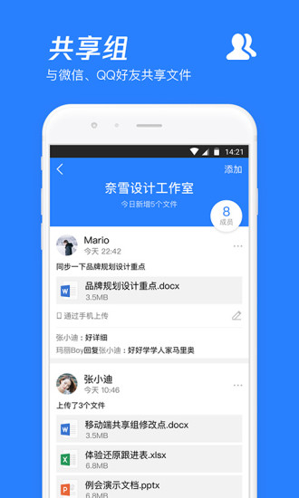 騰訊網(wǎng)盤app2023官方最新版