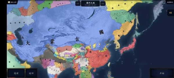 中華上下五千年2遼宋金元