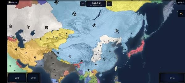 中華上下五千年2遼宋金元