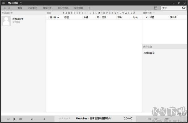 MusicBee專業(yè)版2023最新