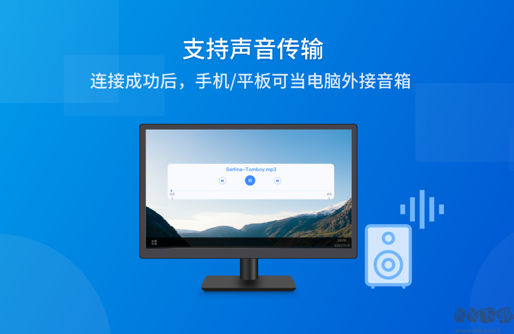 EV擴(kuò)展屏(屏幕擴(kuò)展)PC專業(yè)版2023最新