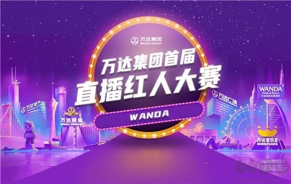 紅人直播PC客戶端2023最新