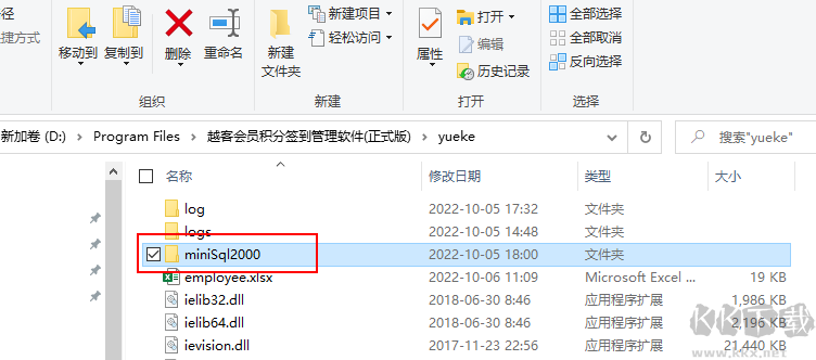 越客會(huì)員簽到積分管理軟件(試用版)