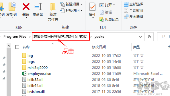 越客會(huì)員簽到積分管理軟件(試用版)