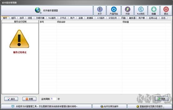 越客會(huì)員簽到積分管理軟件(試用版)