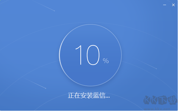 藍(lán)信pc版本專業(yè)綠色版2023最新