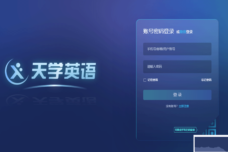 天學(xué)網(wǎng)教師端2023官方最新版