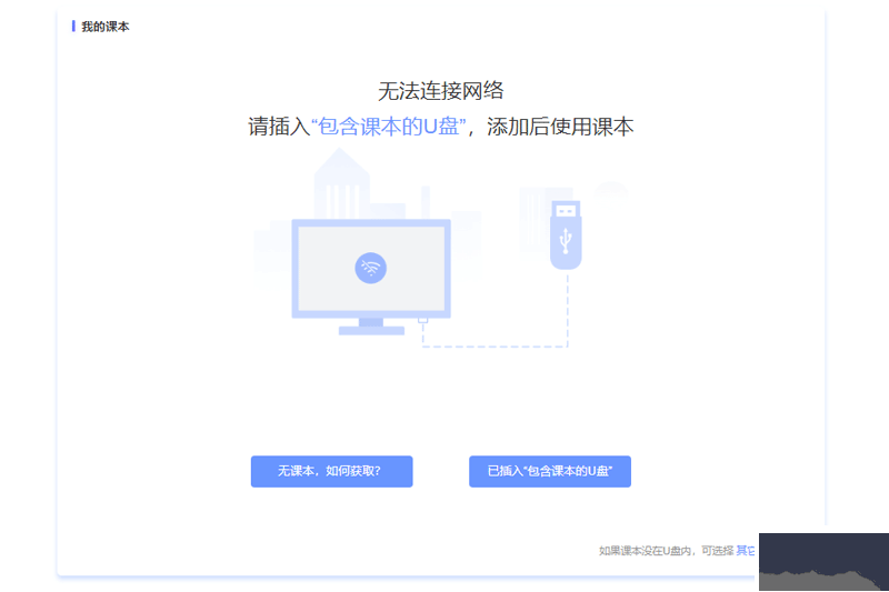 天學(xué)網(wǎng)教師端2023官方最新版