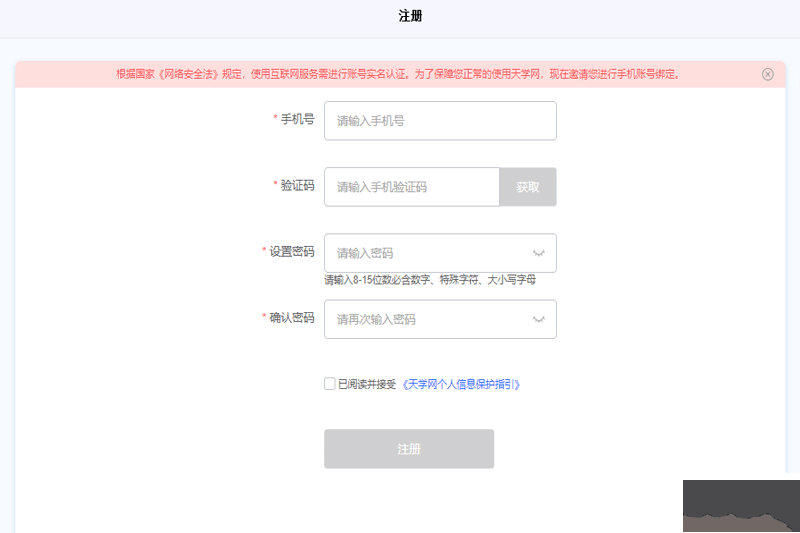 天學(xué)網(wǎng)教師端2023官方最新版