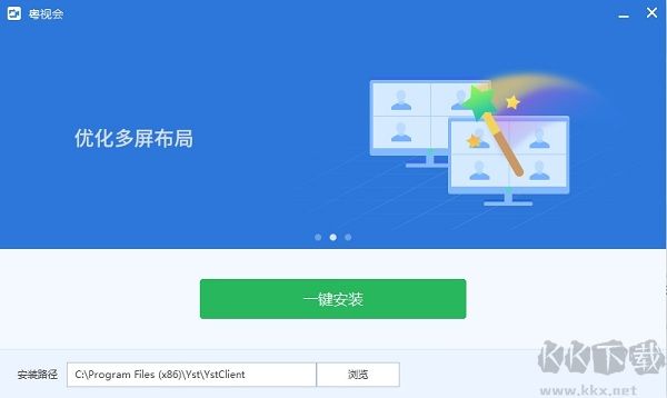 粵視會pc版專業(yè)版2023最新