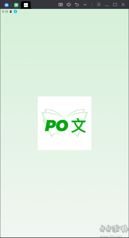 PO文閱讀破解版