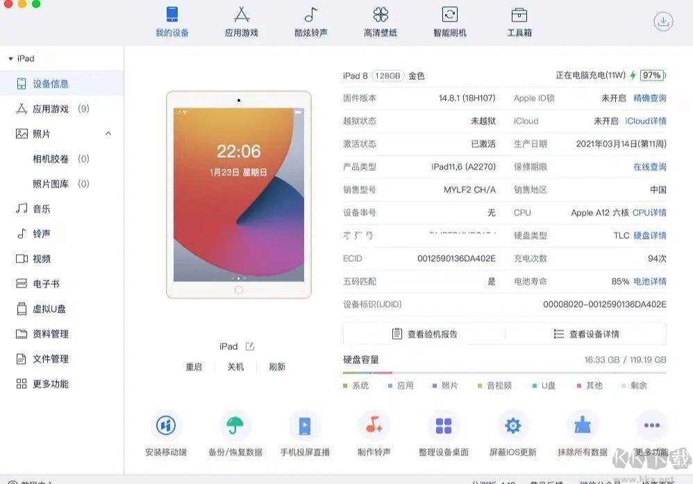 沙漏驗(yàn)機(jī)PC客戶端專業(yè)版