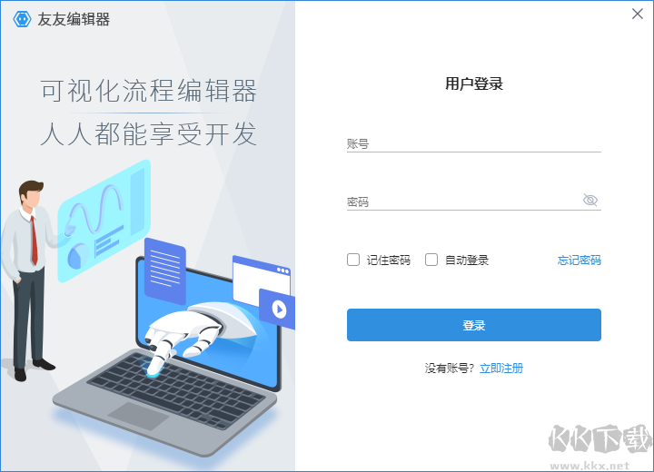 友友可視化編輯器Beta版