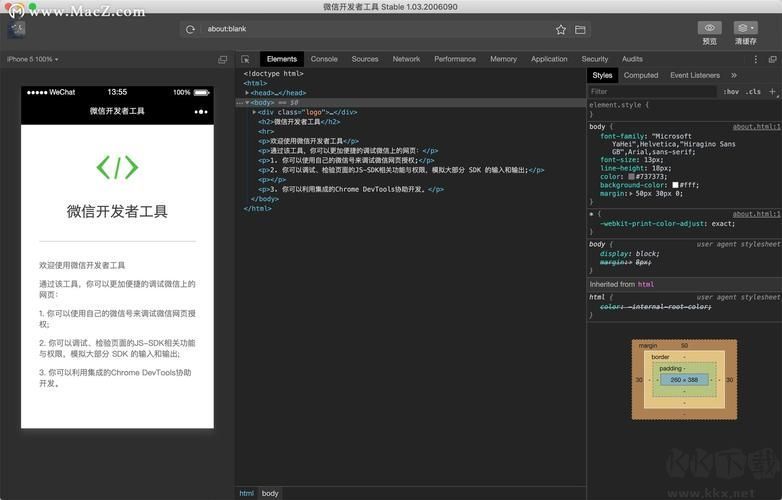 微信開發(fā)者工具PC客戶端2023最新版
