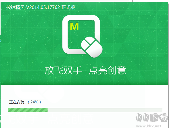 按鍵精靈PC客戶端官方新版本