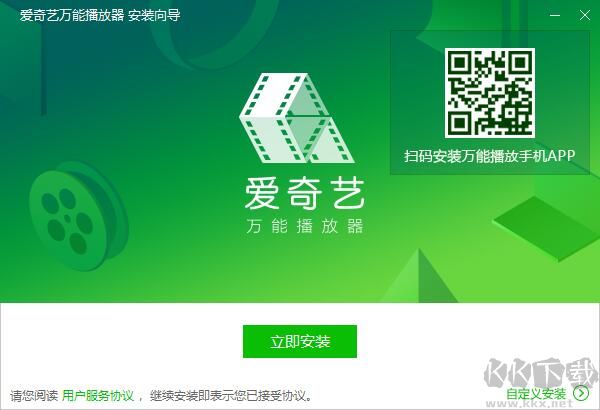 愛奇藝萬能聯(lián)播PC客戶端最新版