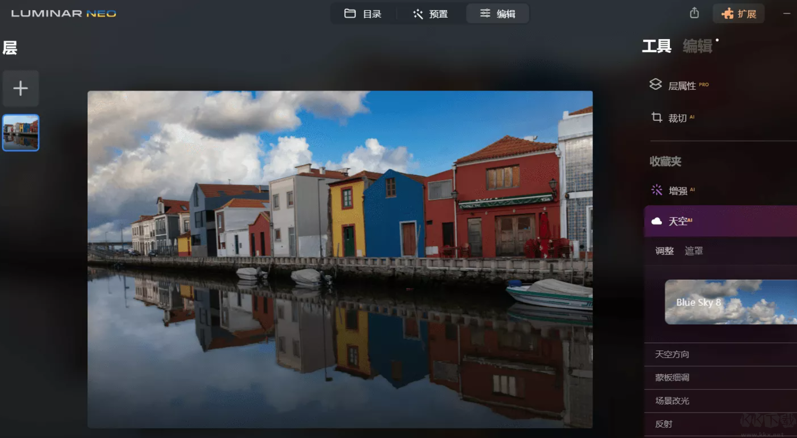 Luminar Neo(照片修復(fù)軟件)中文便攜版