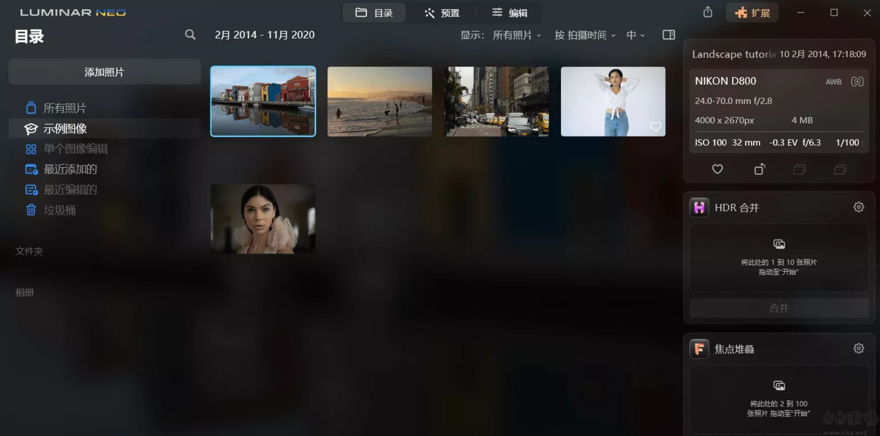 Luminar Neo(照片修復(fù)軟件)中文便攜版