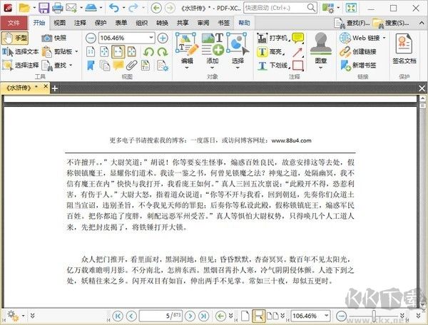PDF-XChange Editor Plus(PDF編輯器)破解免費(fèi)版
