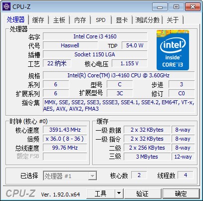 CPU-Z專業(yè)版下載