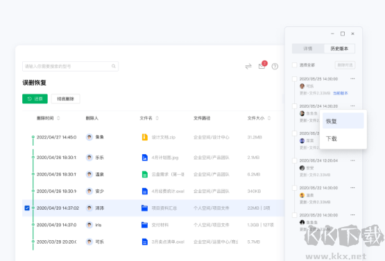 騰訊云企業(yè)網(wǎng)盤PC客戶端2023最新版