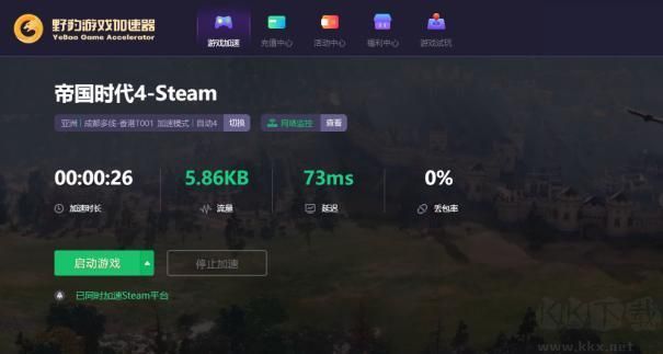 野豹游戲加速器(智能化)PC客戶端2023最新