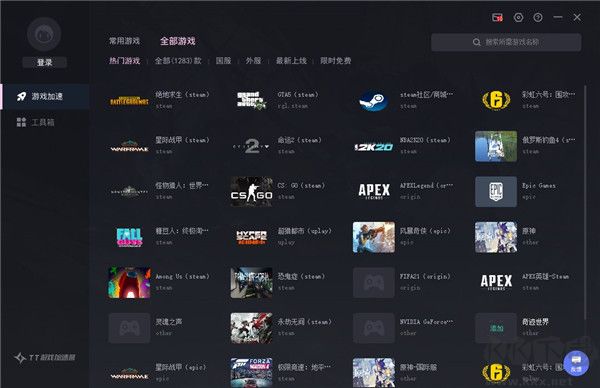 TT加速器PC客戶(hù)端官方最新版