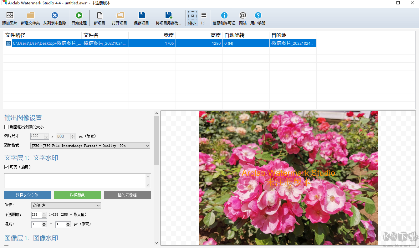 Arclab Watermark Studio專業(yè)破解版2023最新