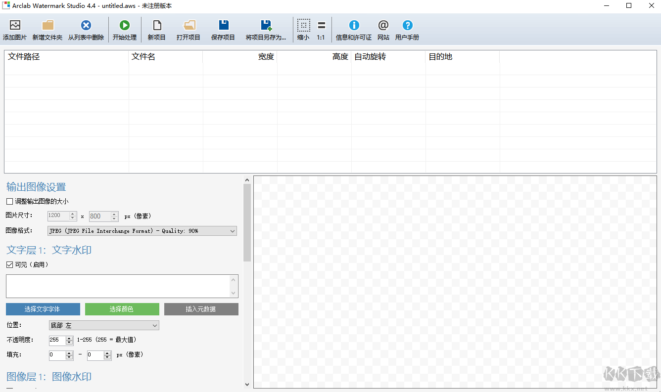 Arclab Watermark Studio專業(yè)破解版2023最新