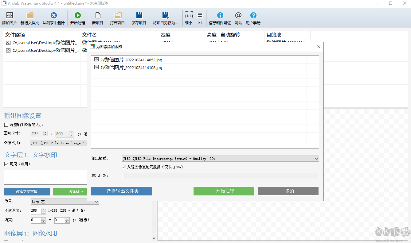 Arclab Watermark Studio專業(yè)破解版2023最新