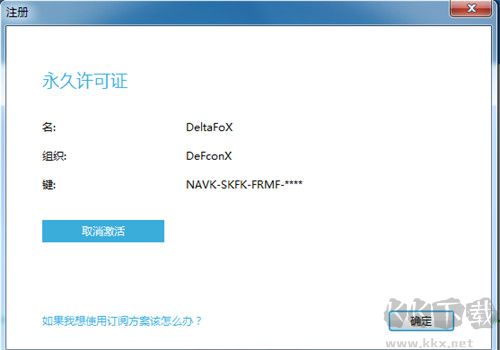 Navicat for MySQL15專業(yè)破解版