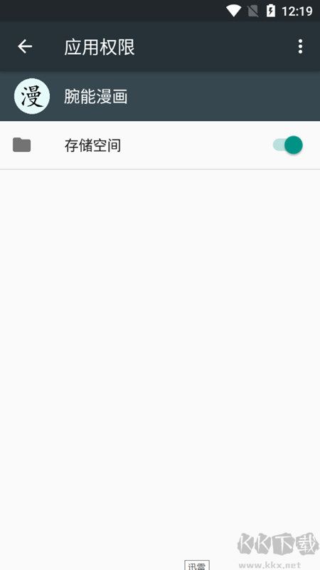 腕能漫畫PC客戶端官方新版本