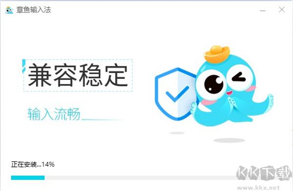 章魚輸入法PC客戶端2023官方最新版