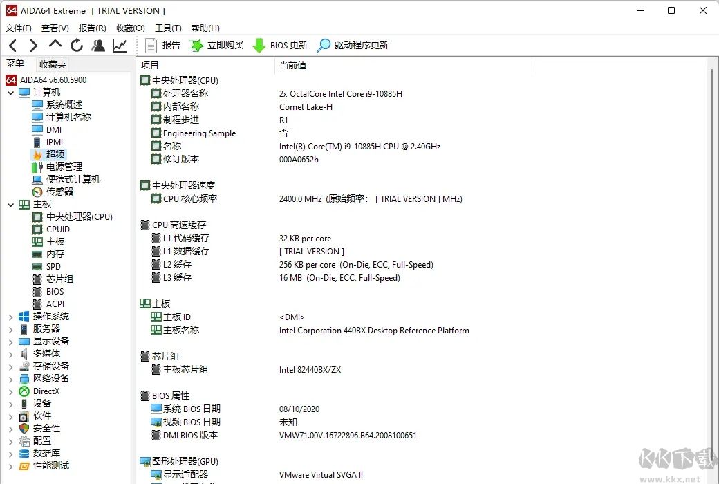 AIDA64 Extreme(原EVEREST)完整功能綠色版-硬件檢測(cè)工具
