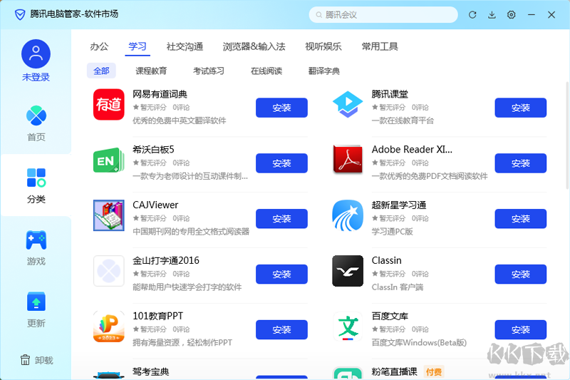 騰訊軟件管家PC客戶端2023最新版