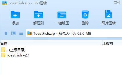 ToastFish專業(yè)版2023最新免費(fèi)